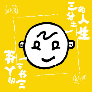 chinese熟女老女人和小伙
